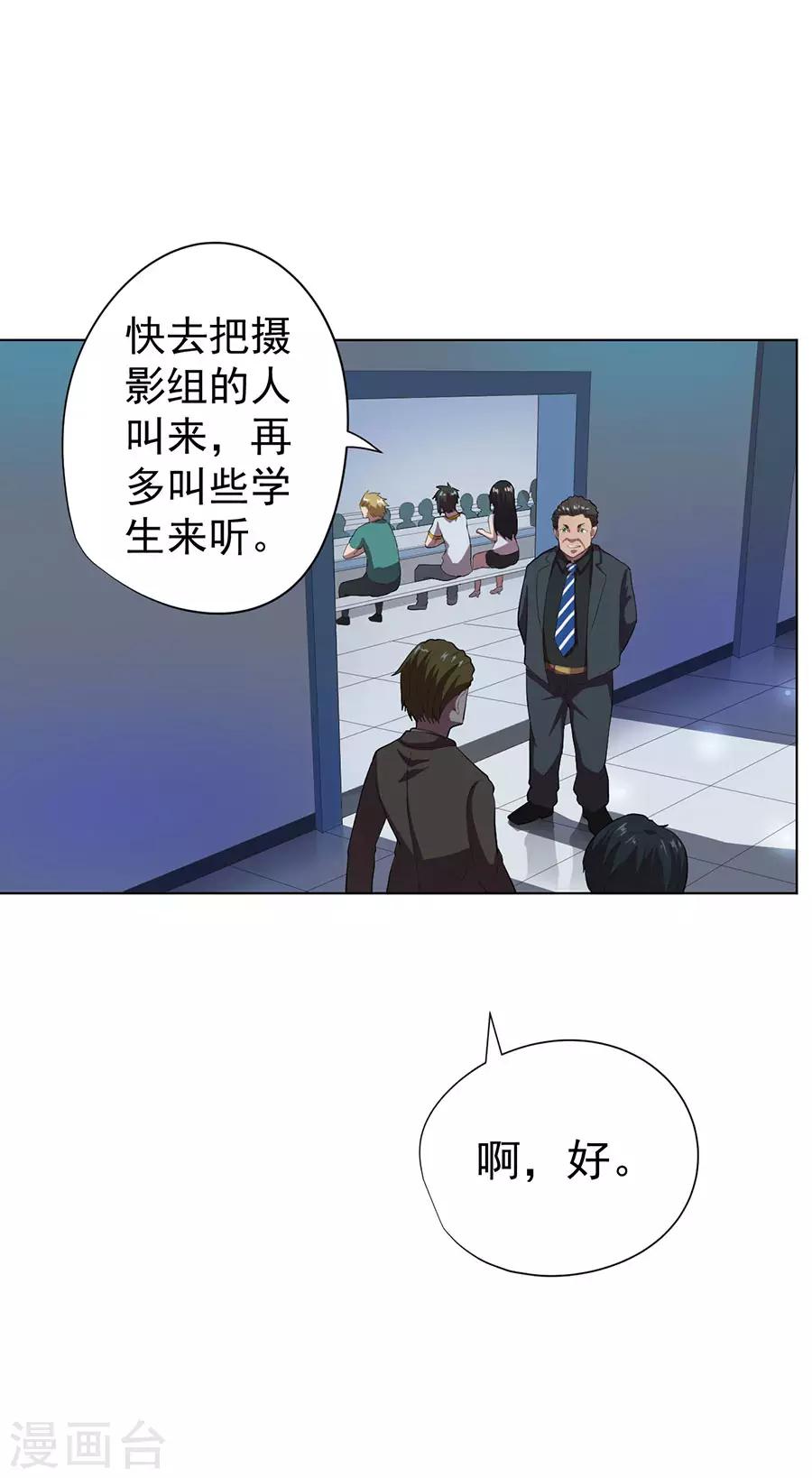 第67话30