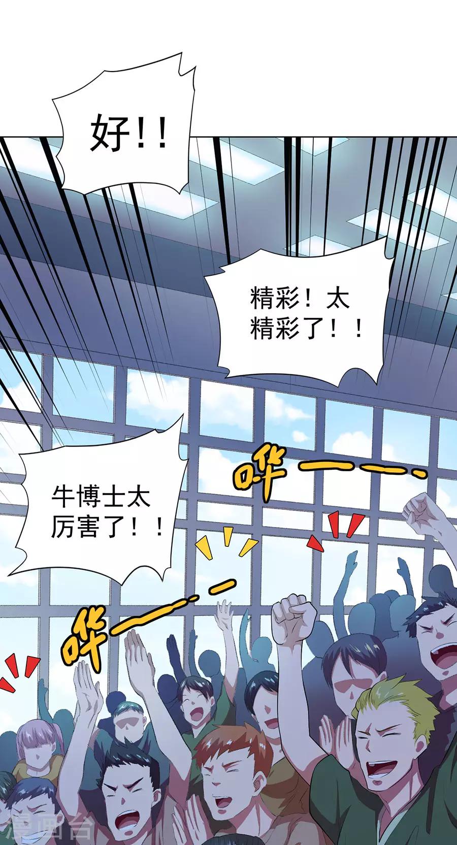 第69话36
