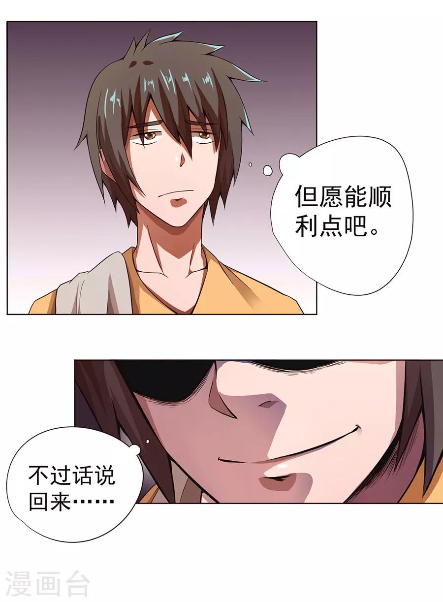 第14话9