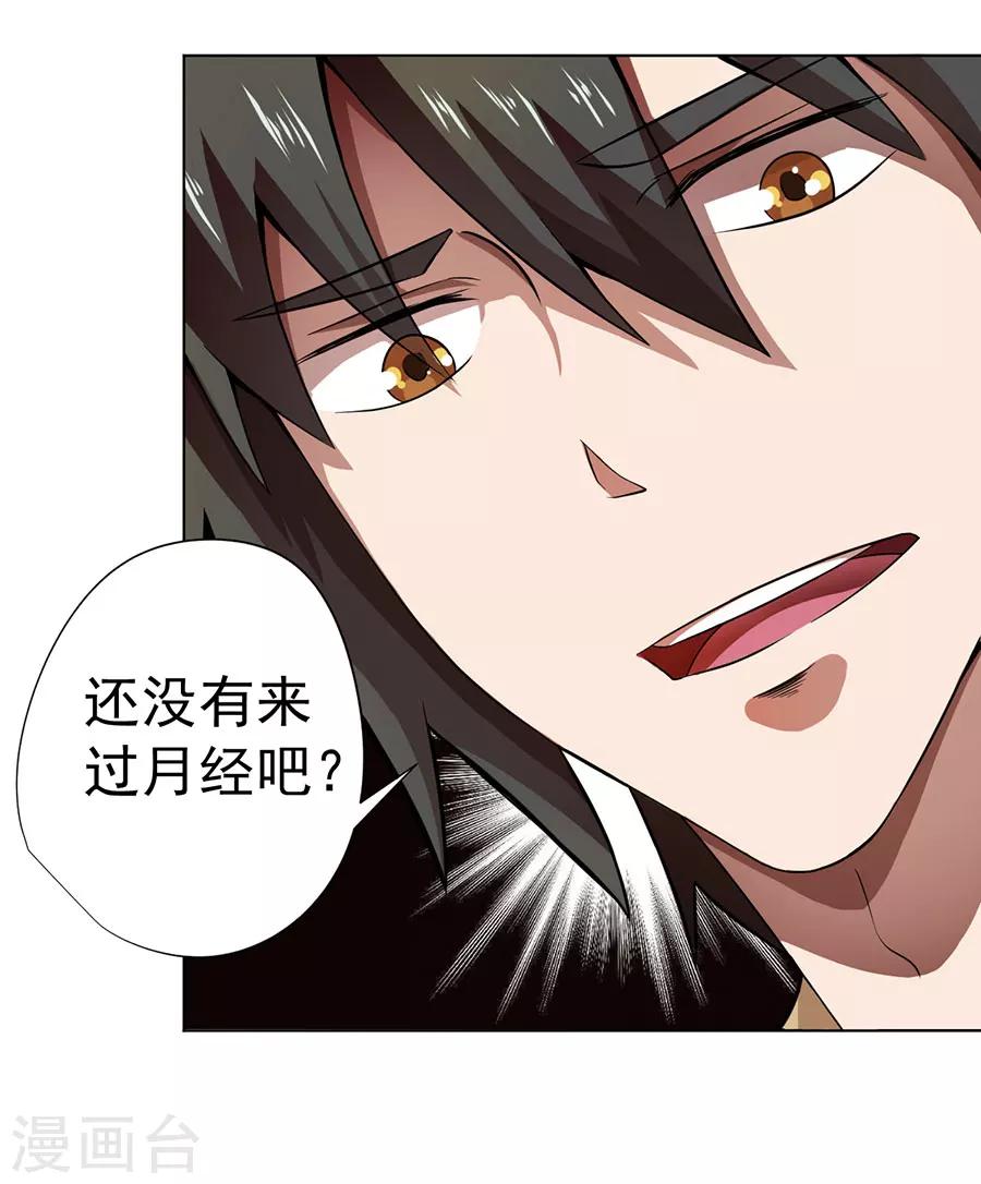第11话14