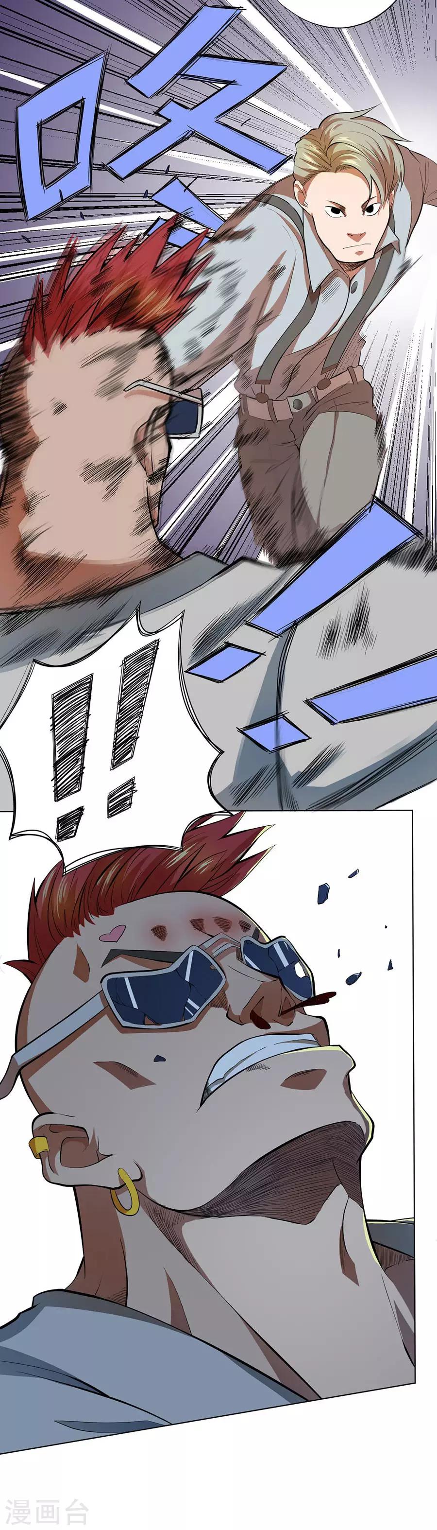第44话8