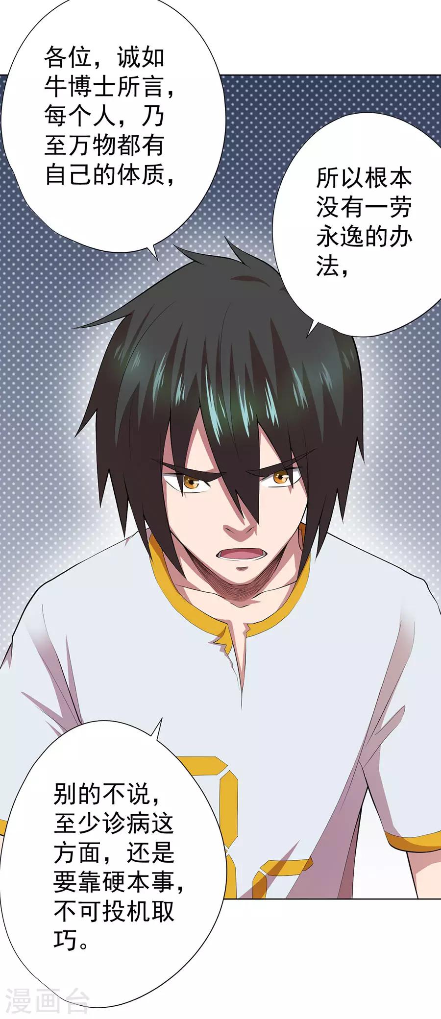 第73话5