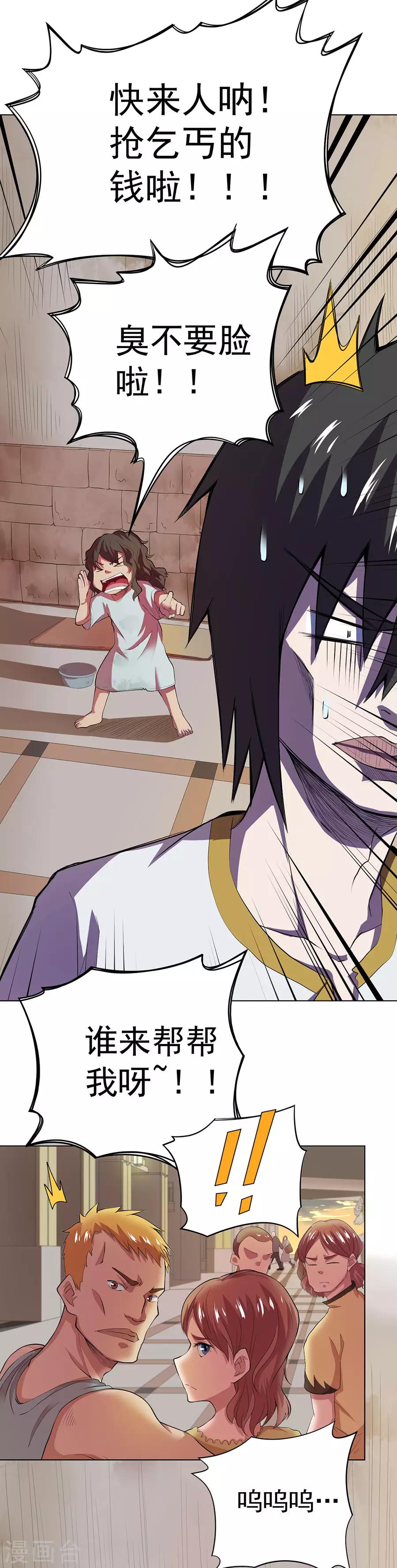 第75话13