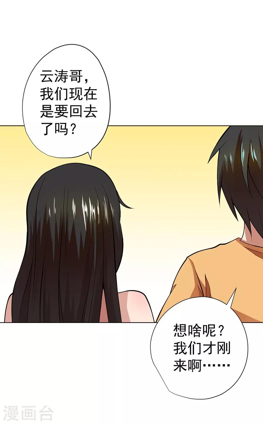第30话26