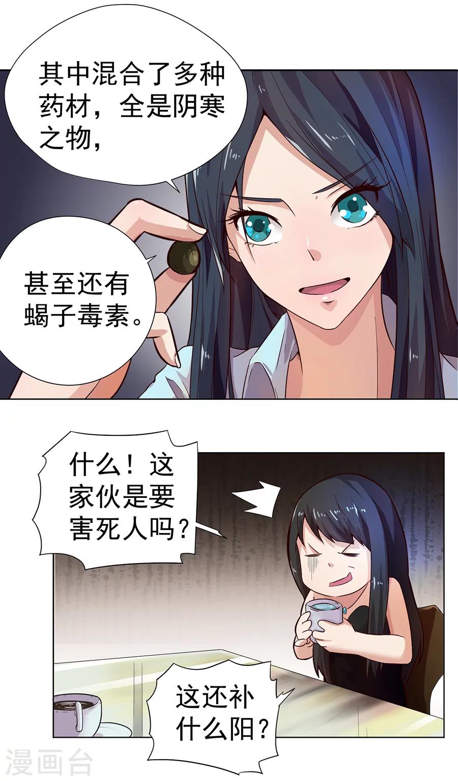 第2话3