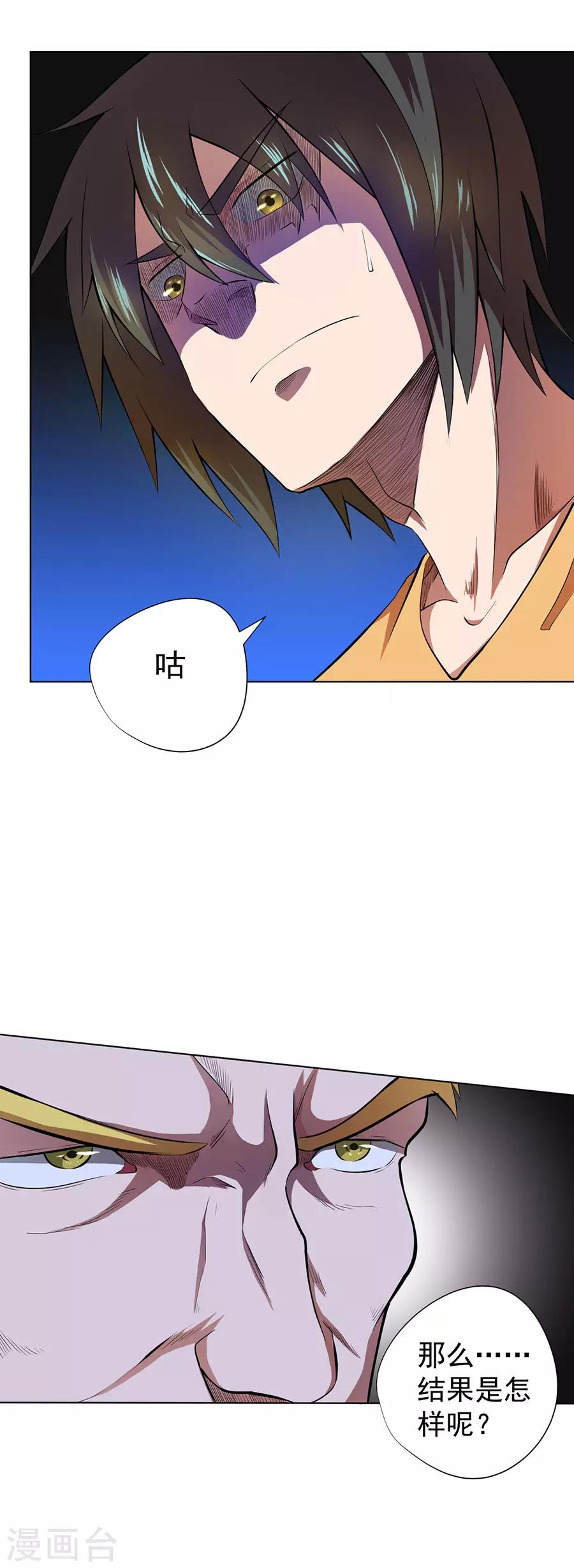 第35话16