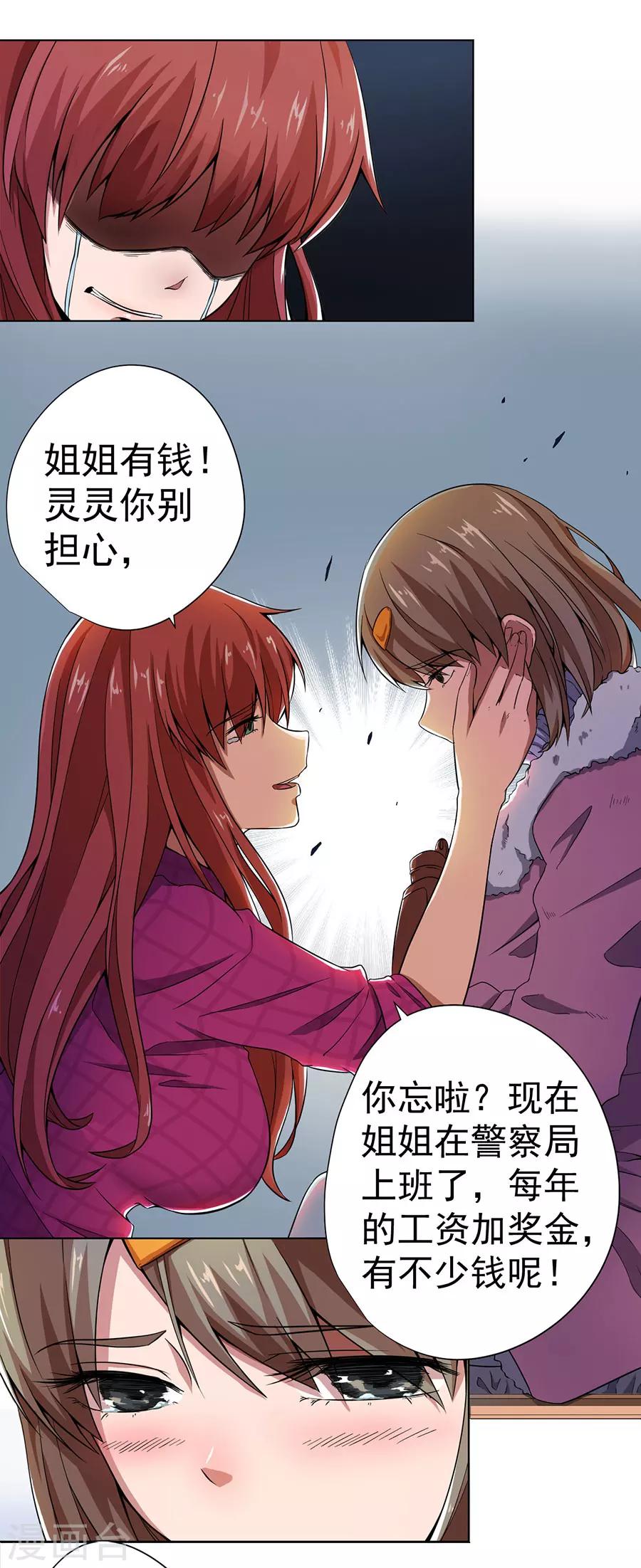 第10话7