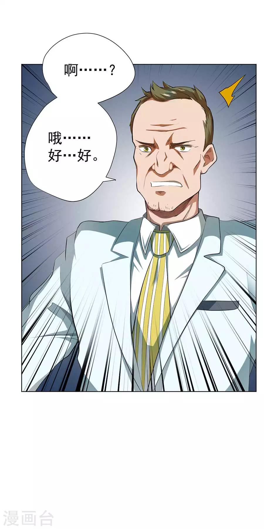 第54话10
