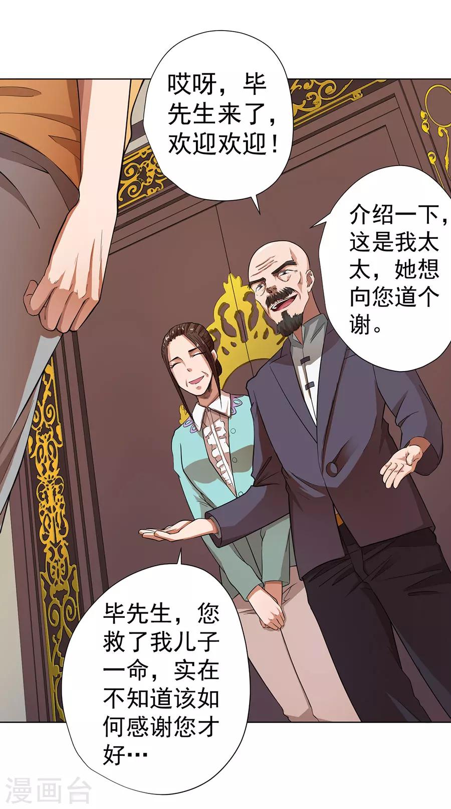 第23话33