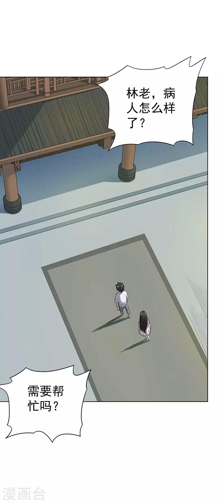 第55话29