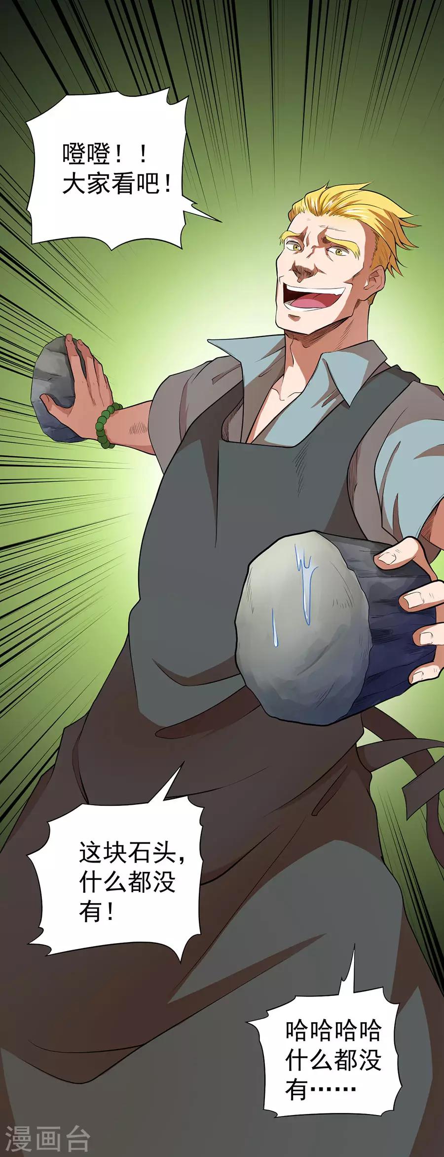 第35话19