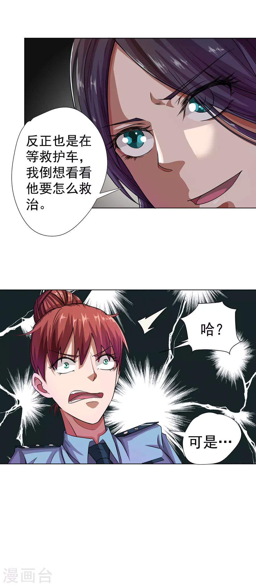 第7话1