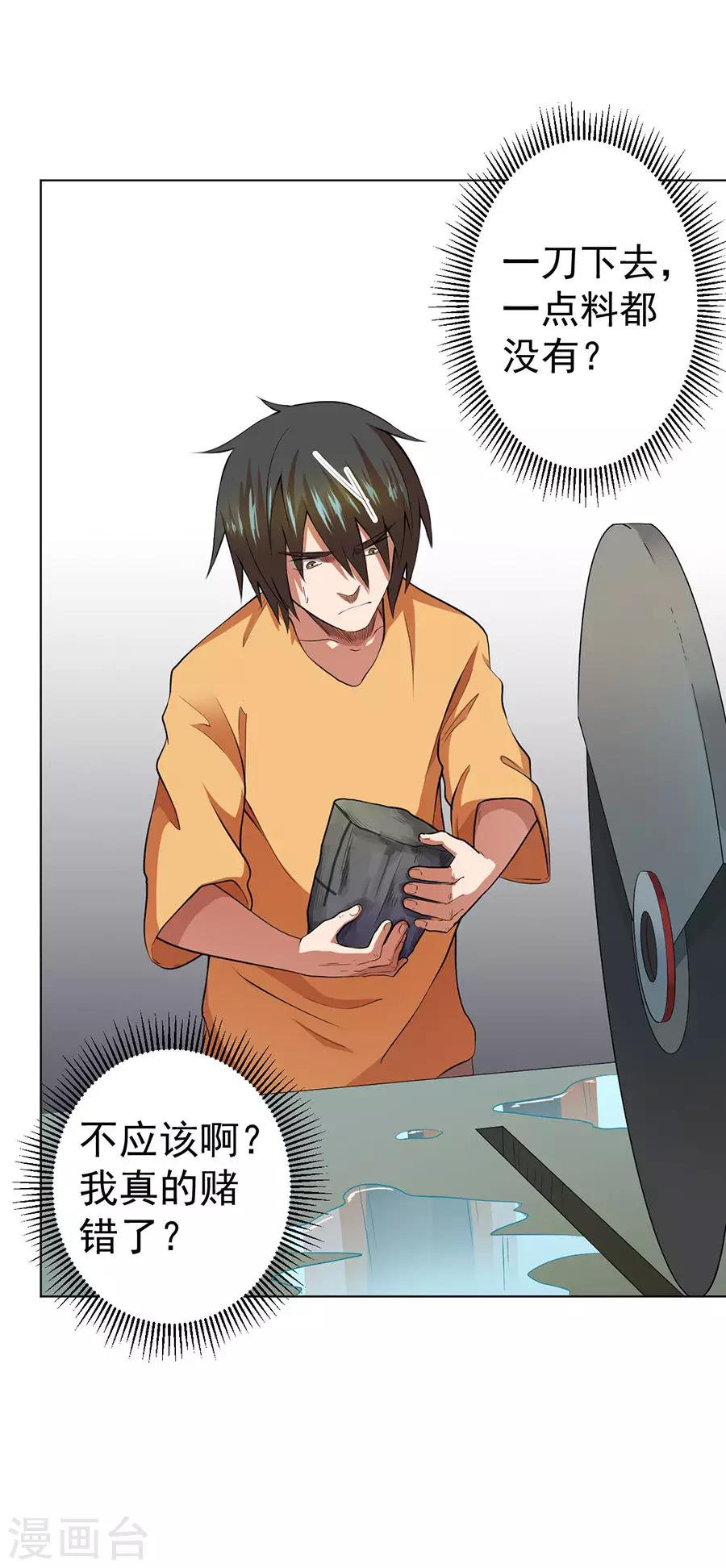 第35话30