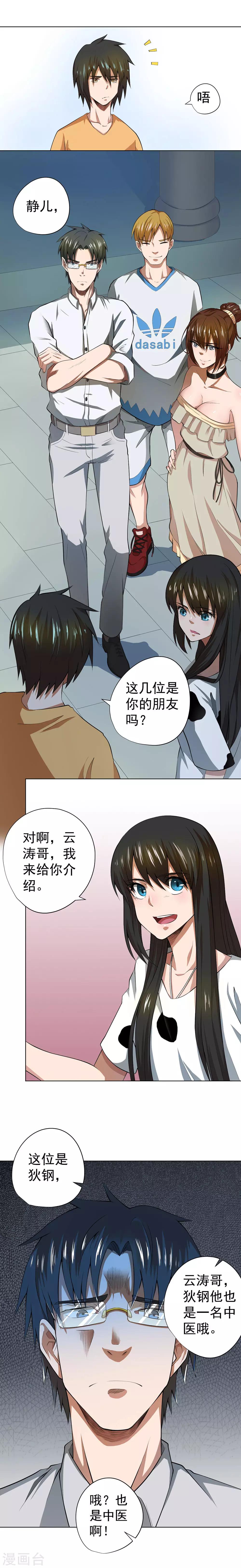 第40话2