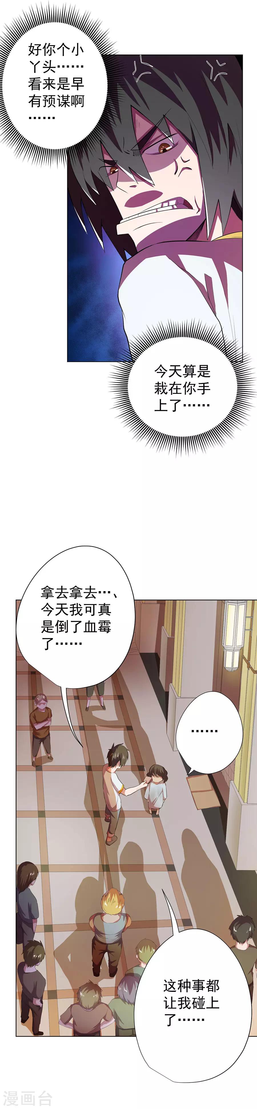 第75话20