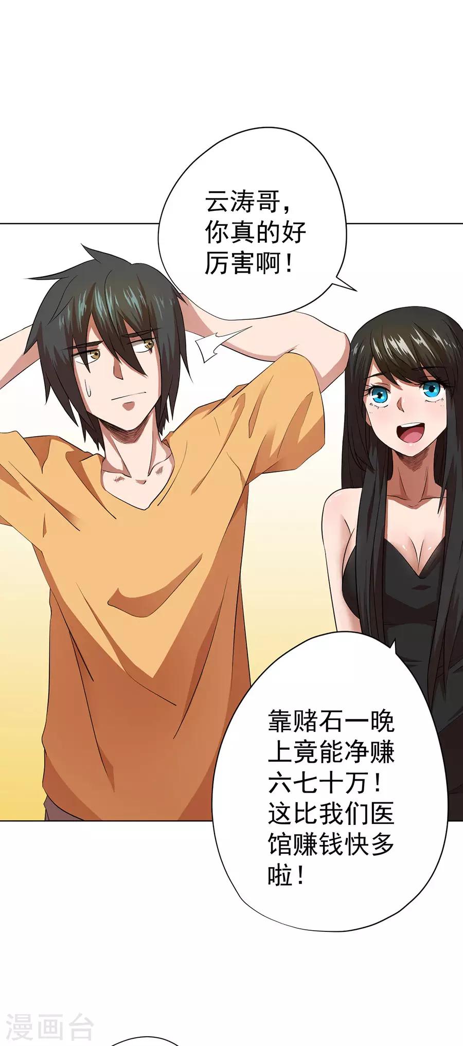 第31话28