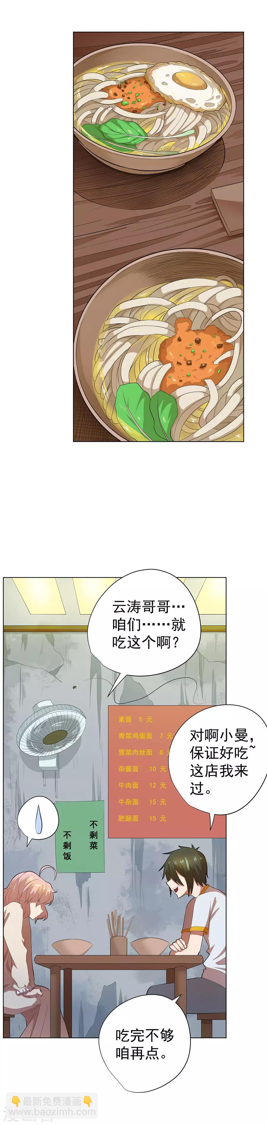 第61话1