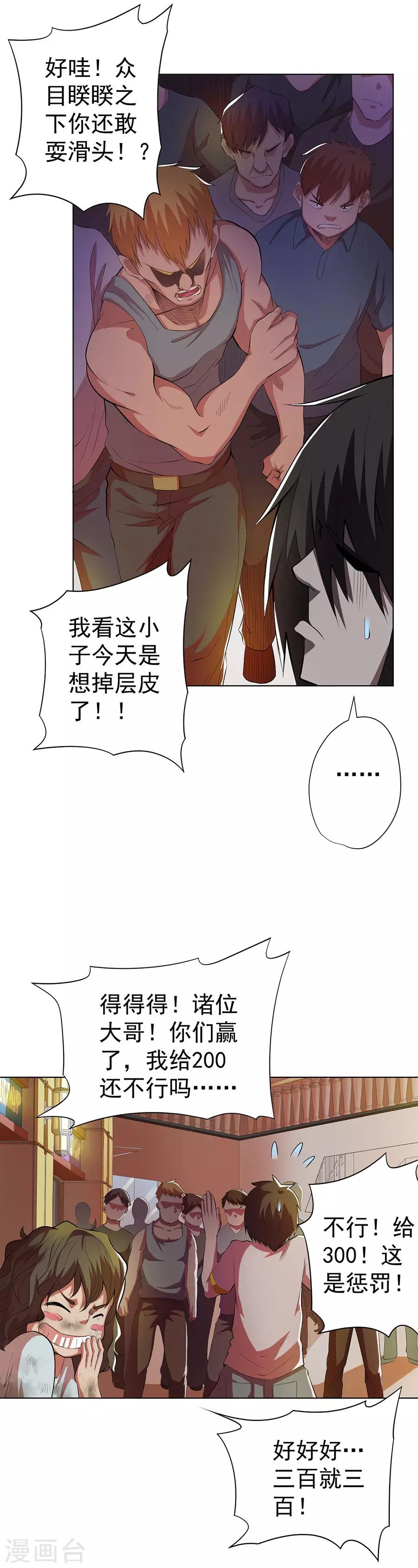 第75话19