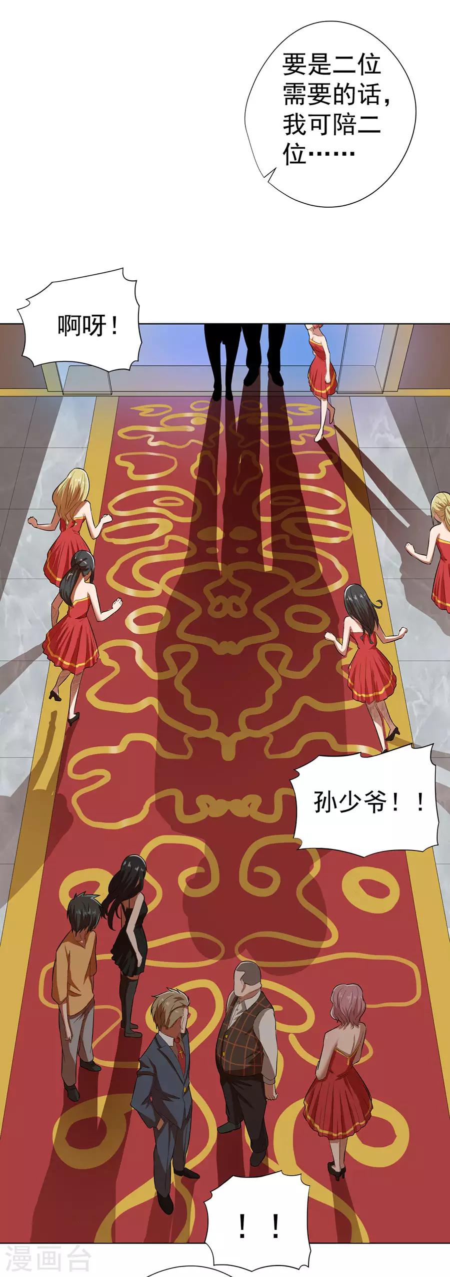 第27话22