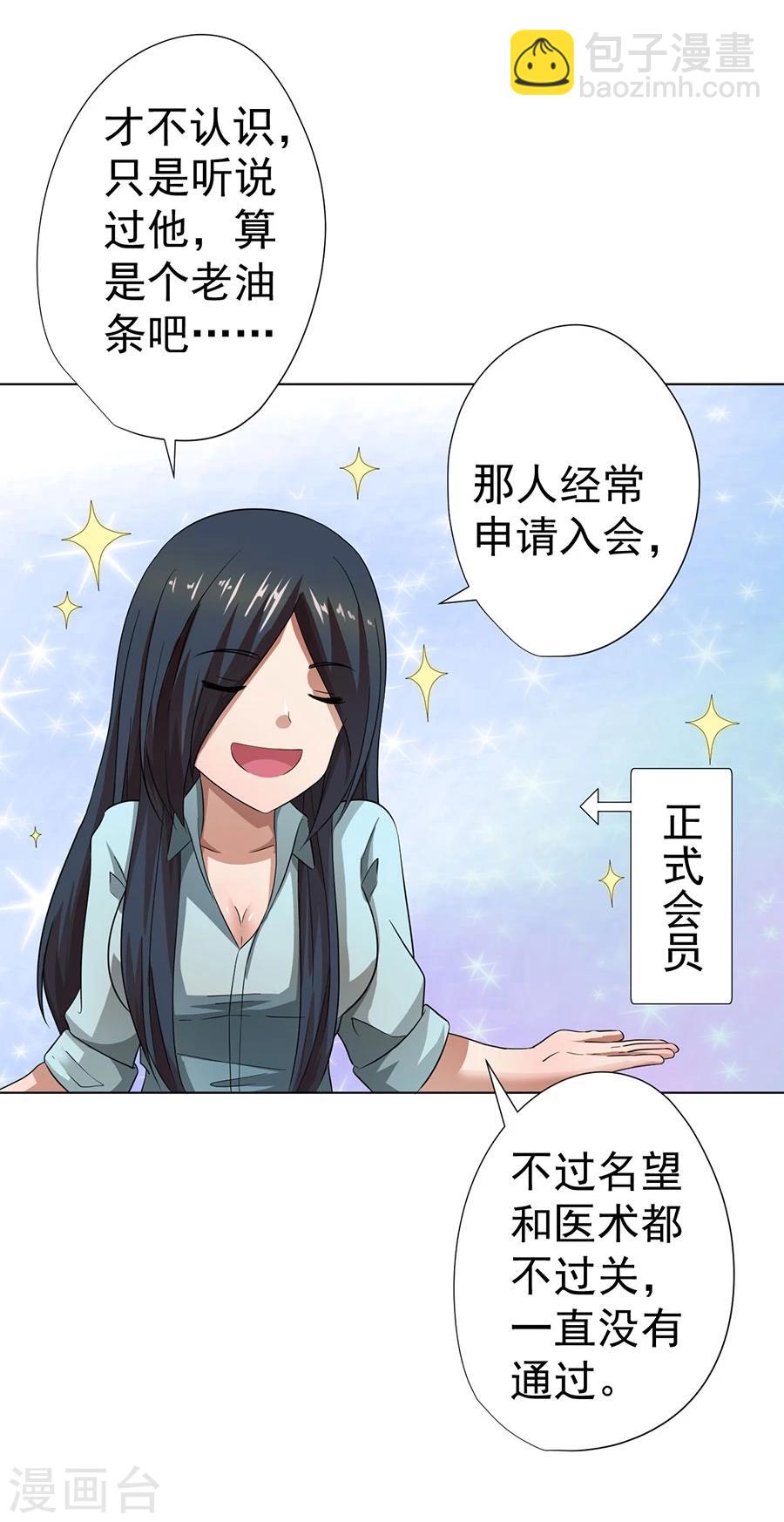 第19话24