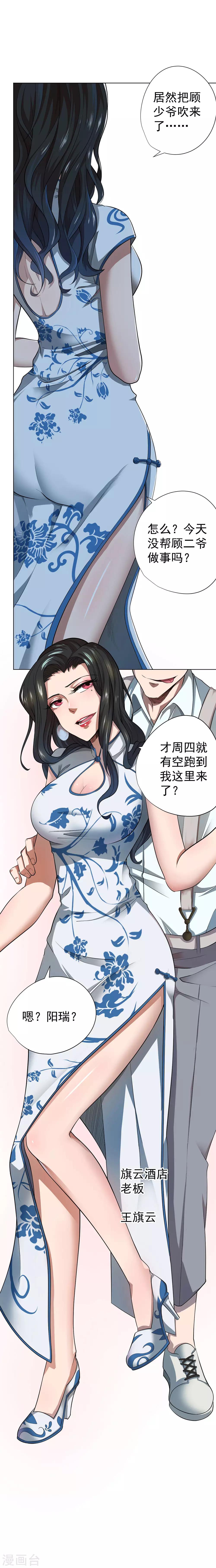 第42话15