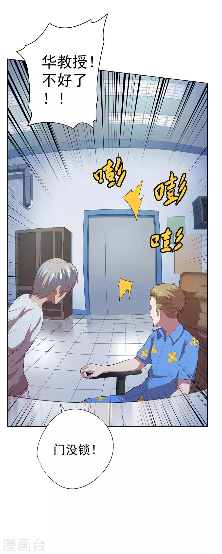 第71话33