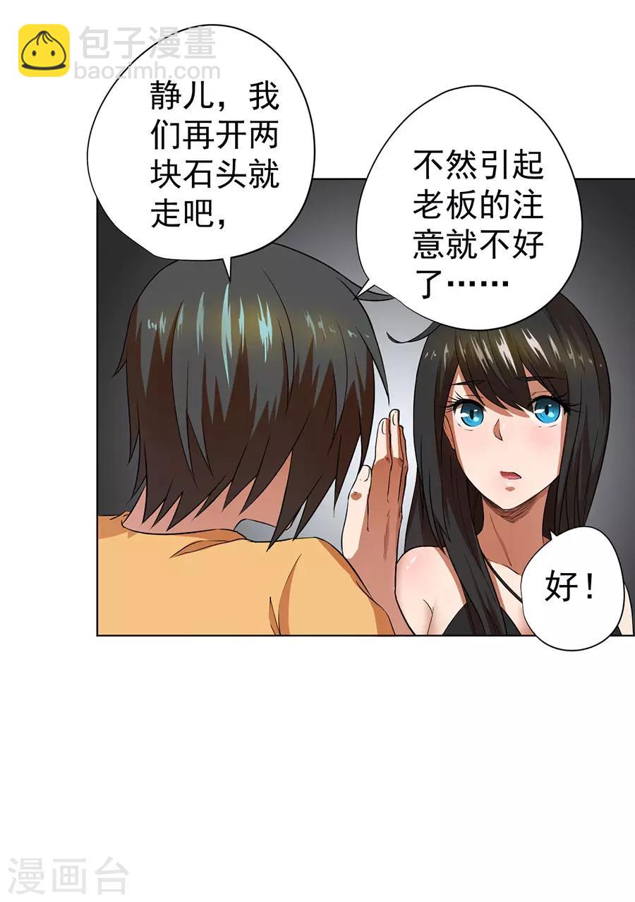 第31话7