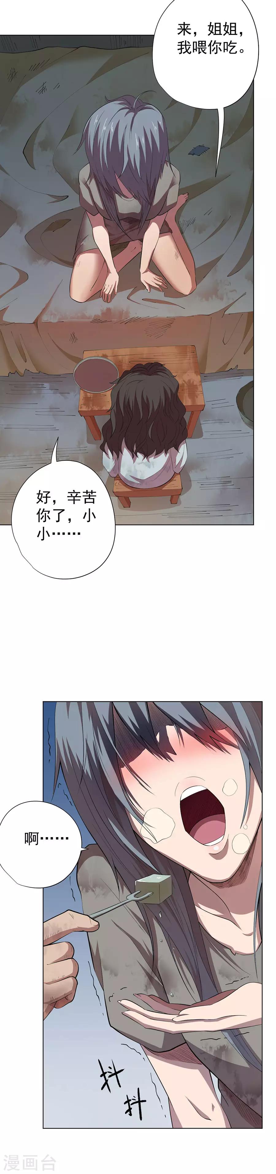 第76话15