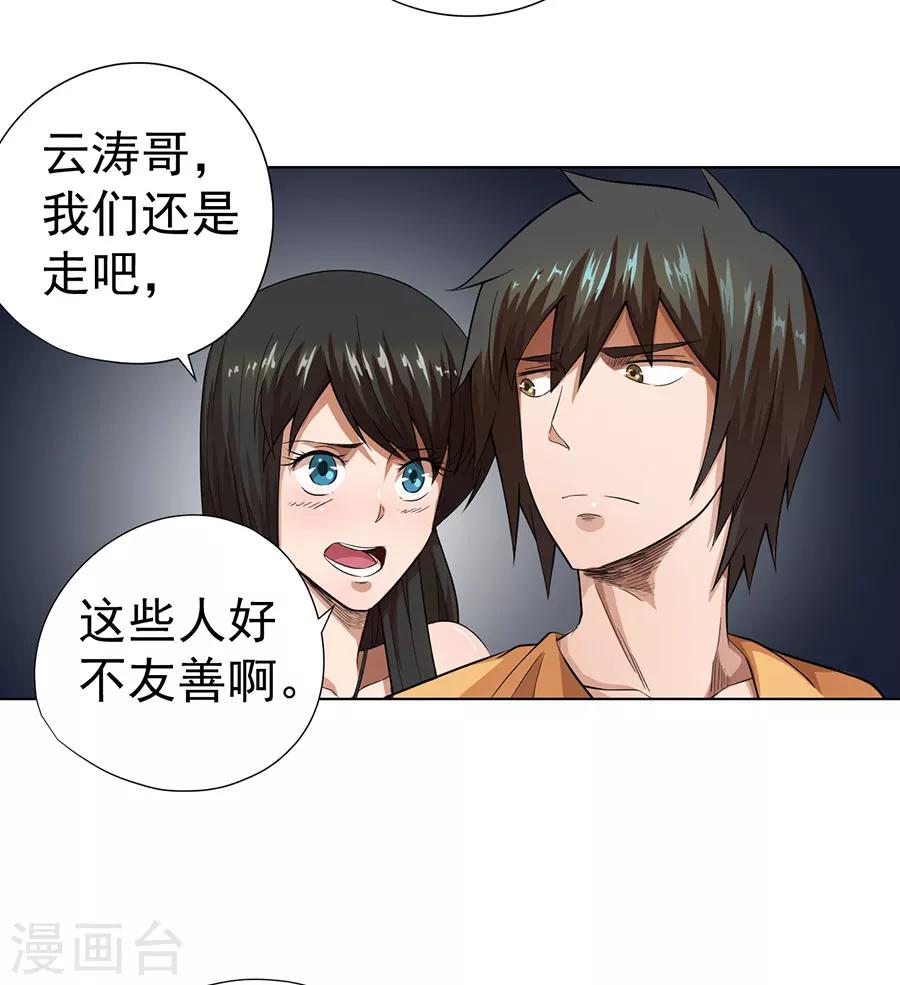 第24话16