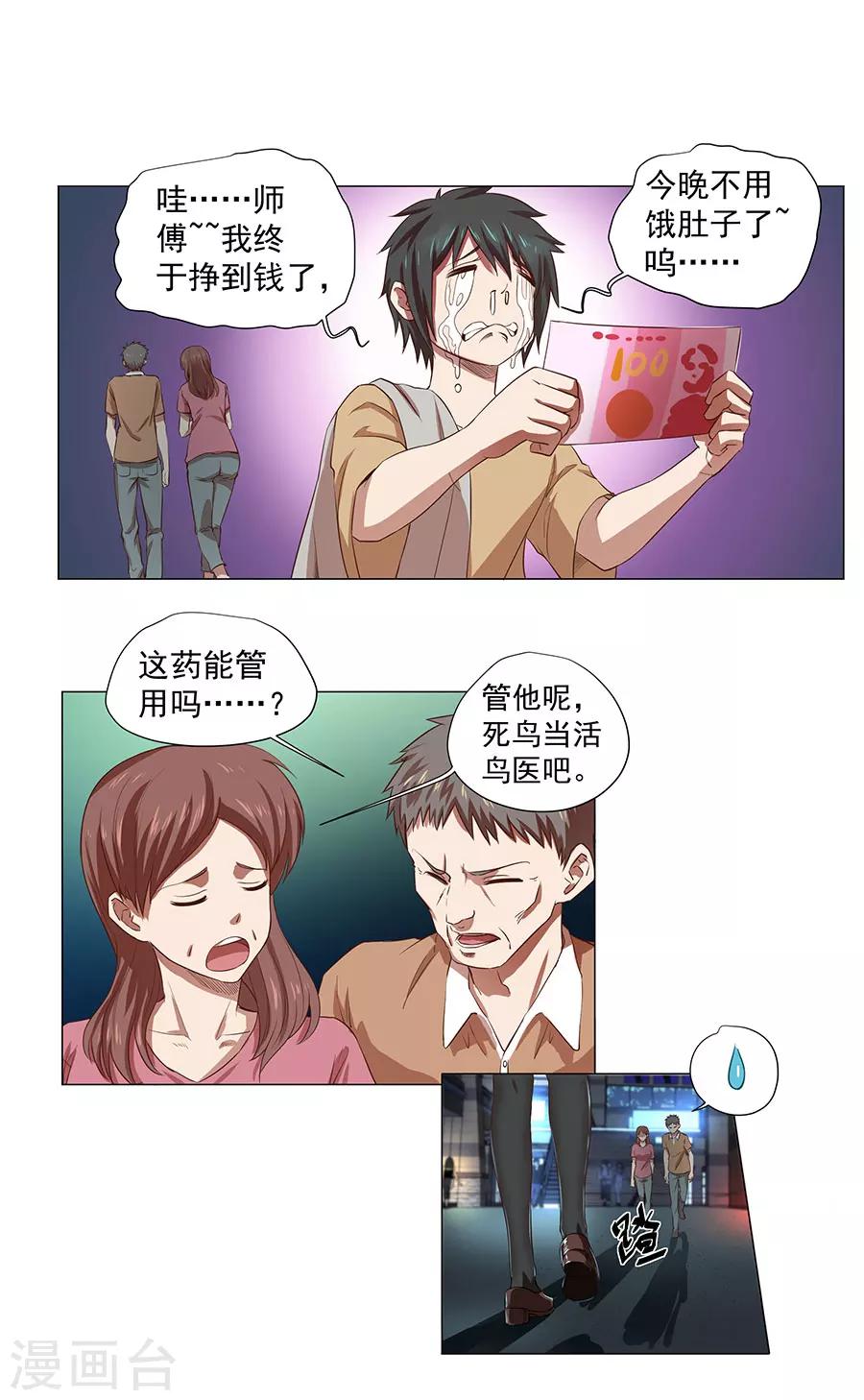 第1话24