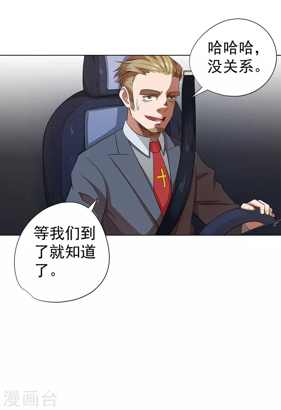 第26话29