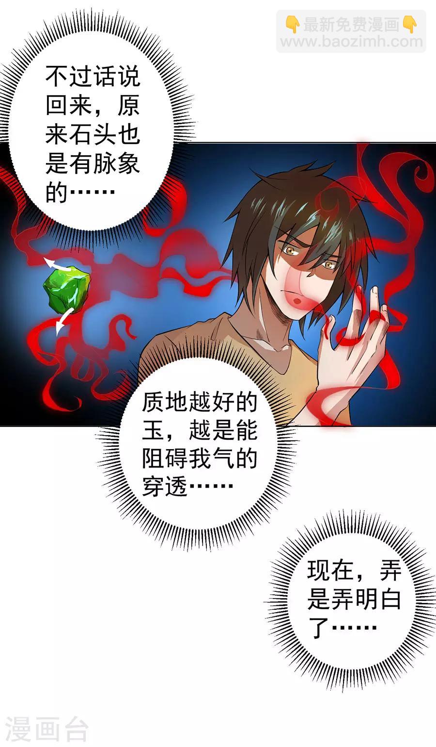 第31话5