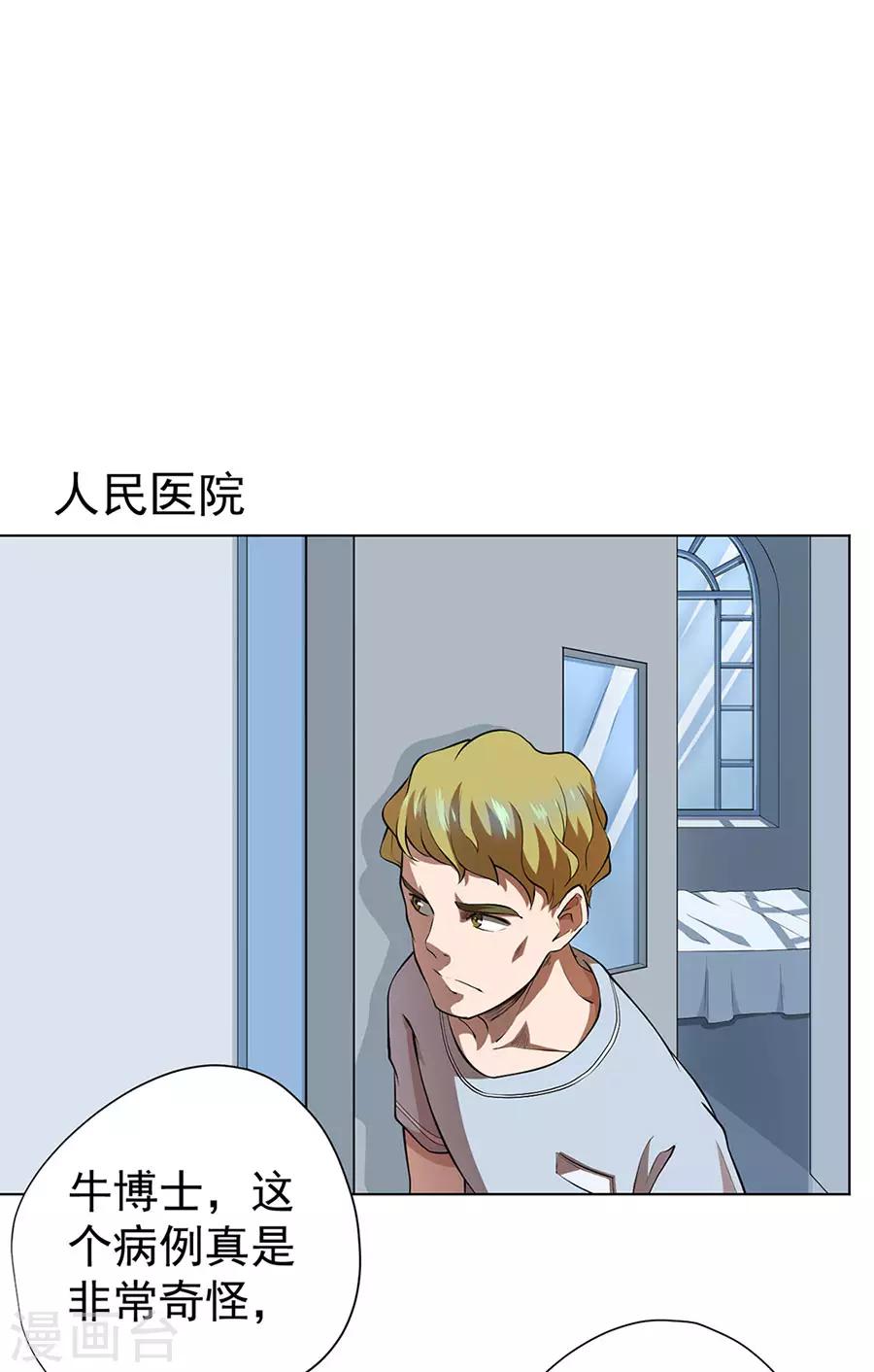 第50话11