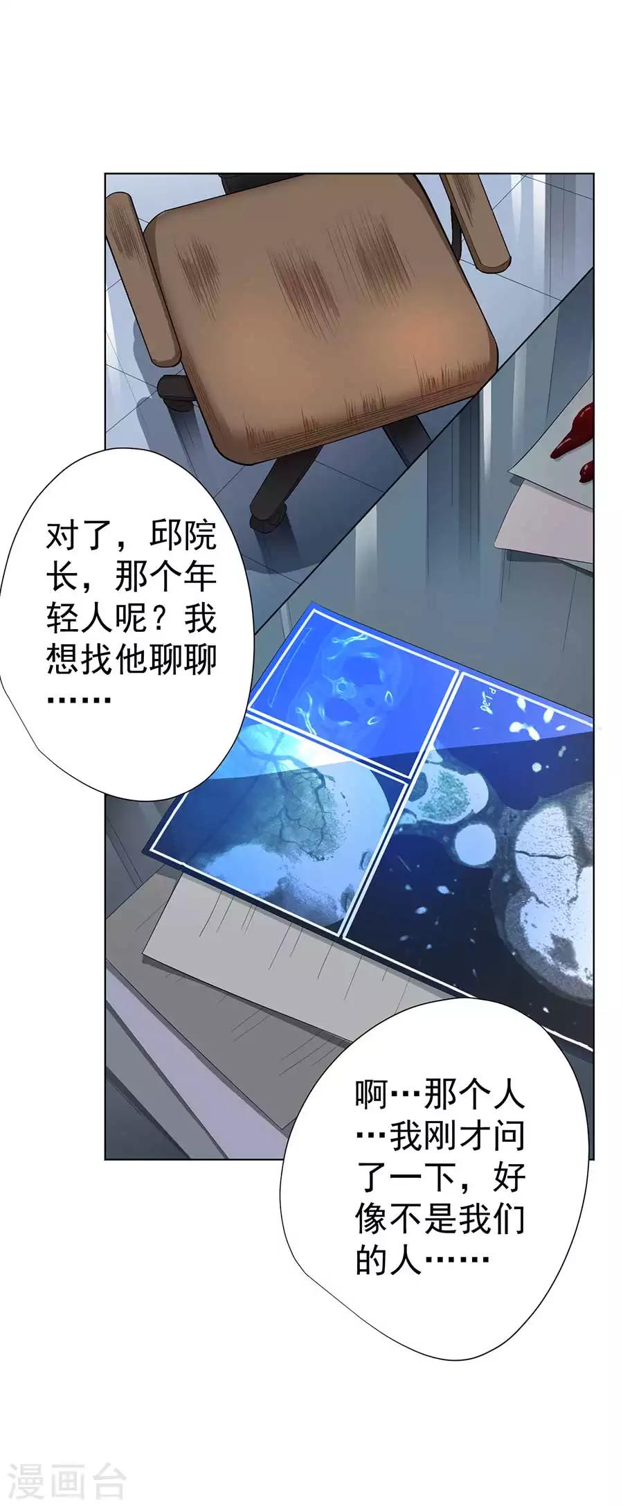 第54话38