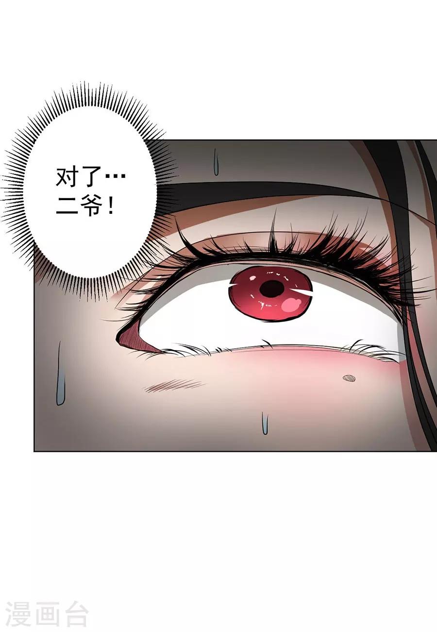 第45话5