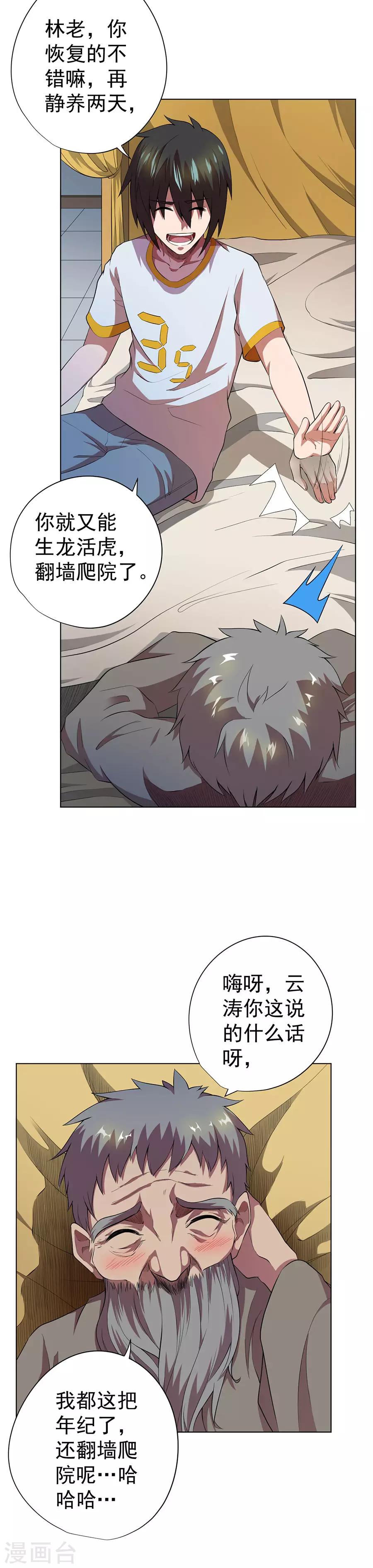 第63话12