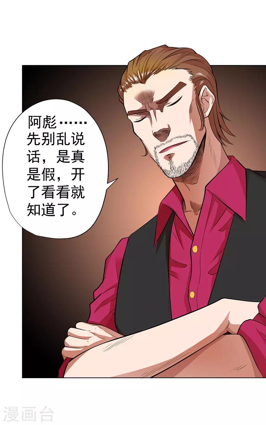 第32话25