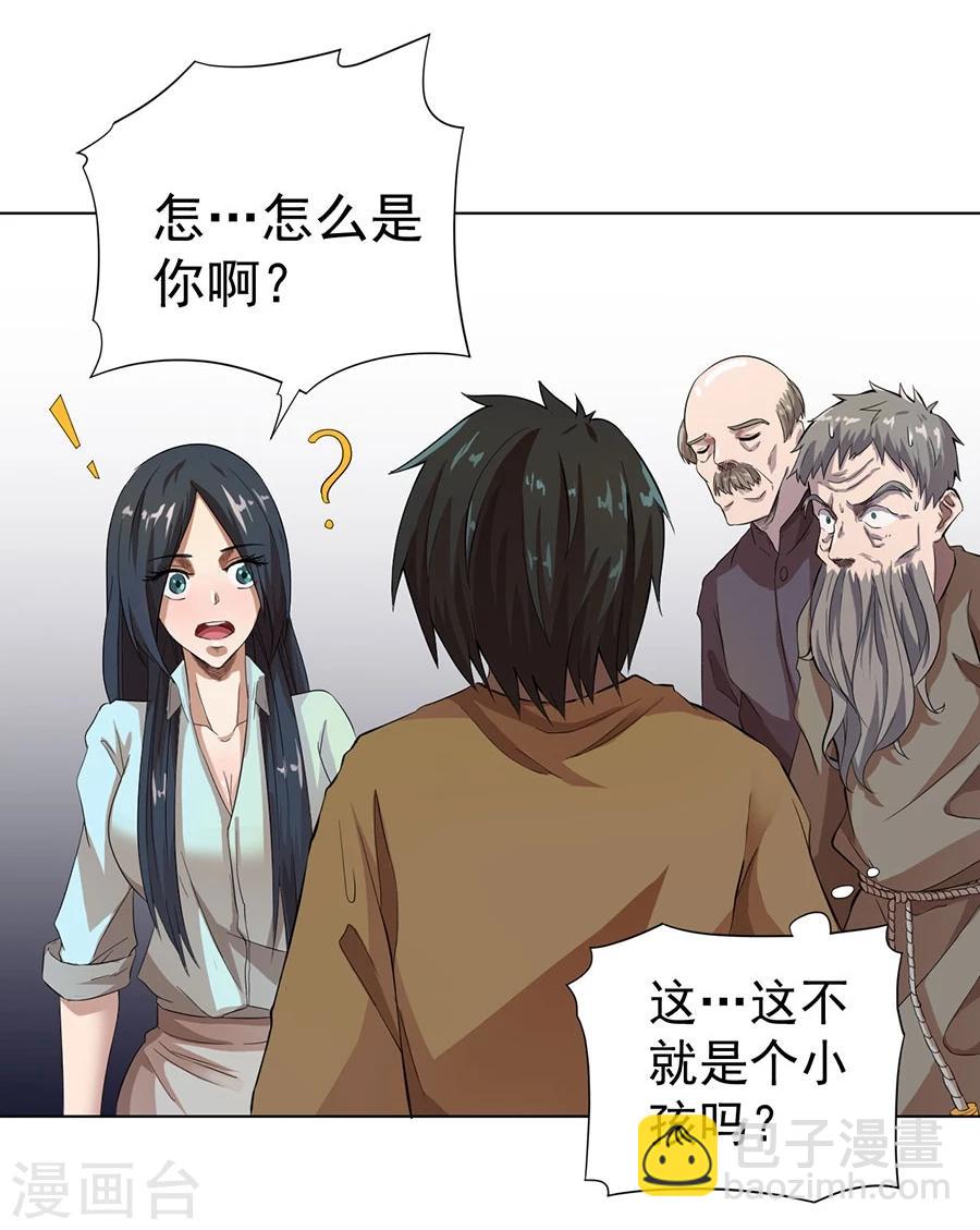 第17话23