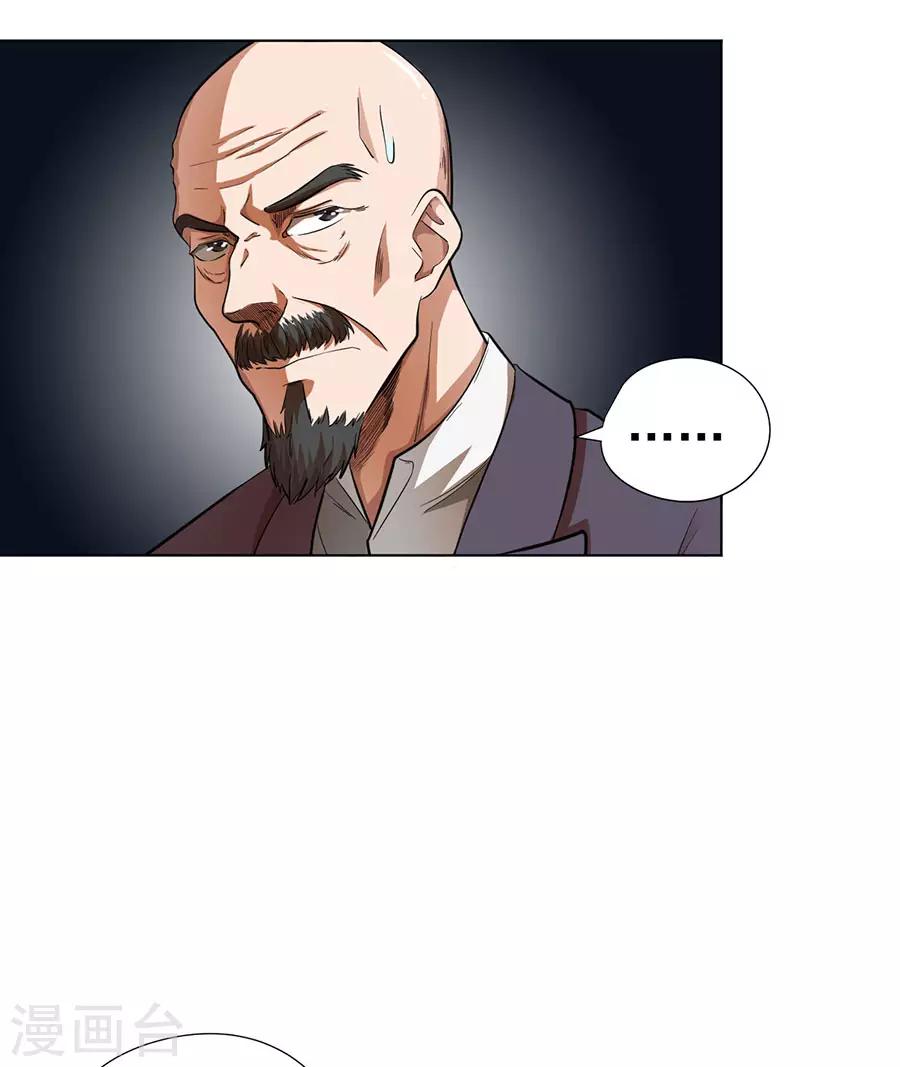 第26话5