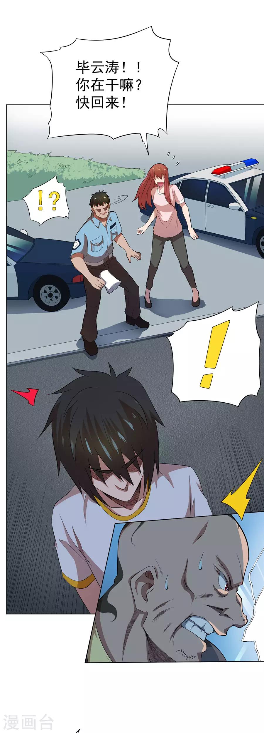第58话22