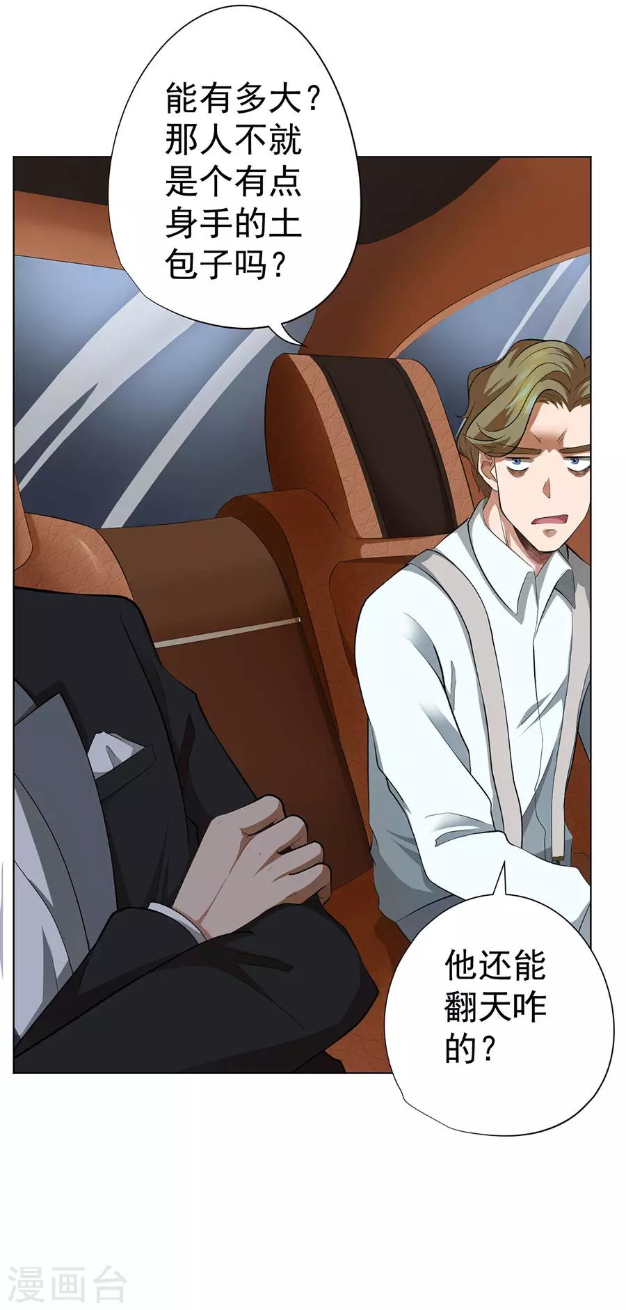 第46话5