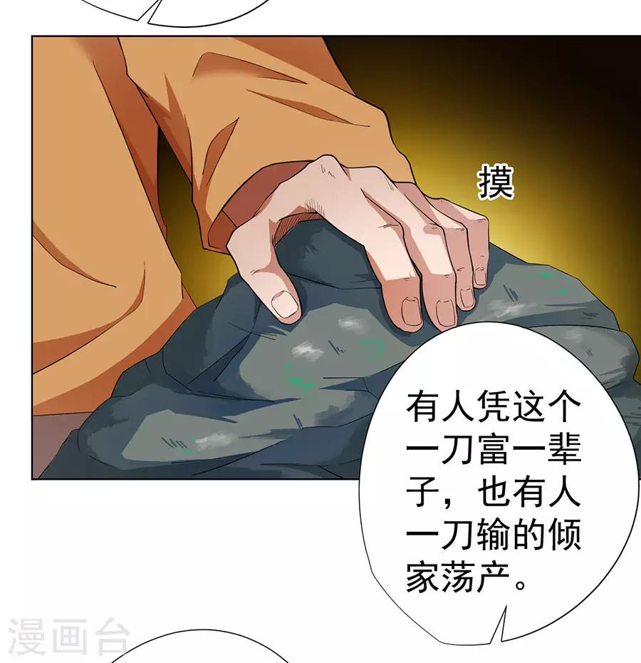 第27话35