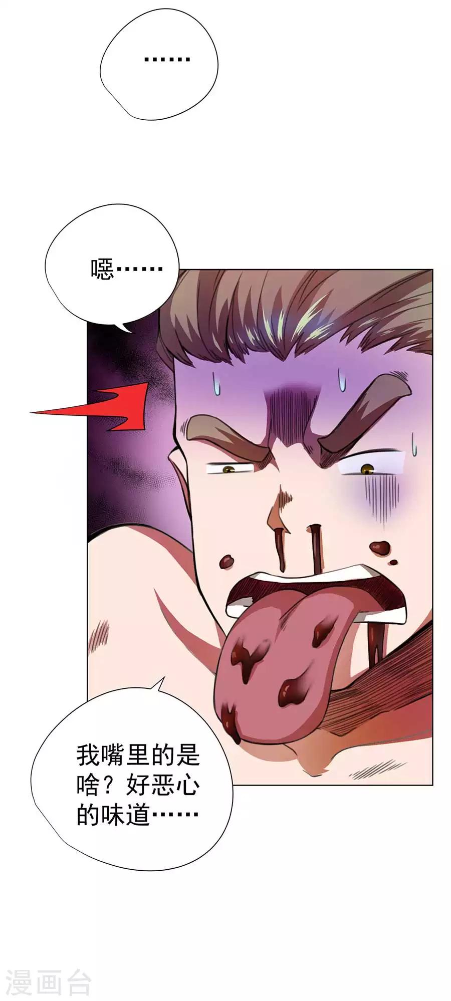 第54话2