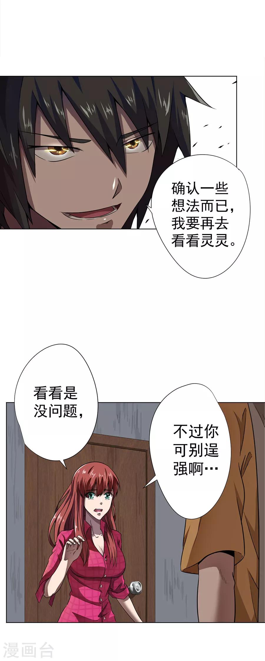 第10话21