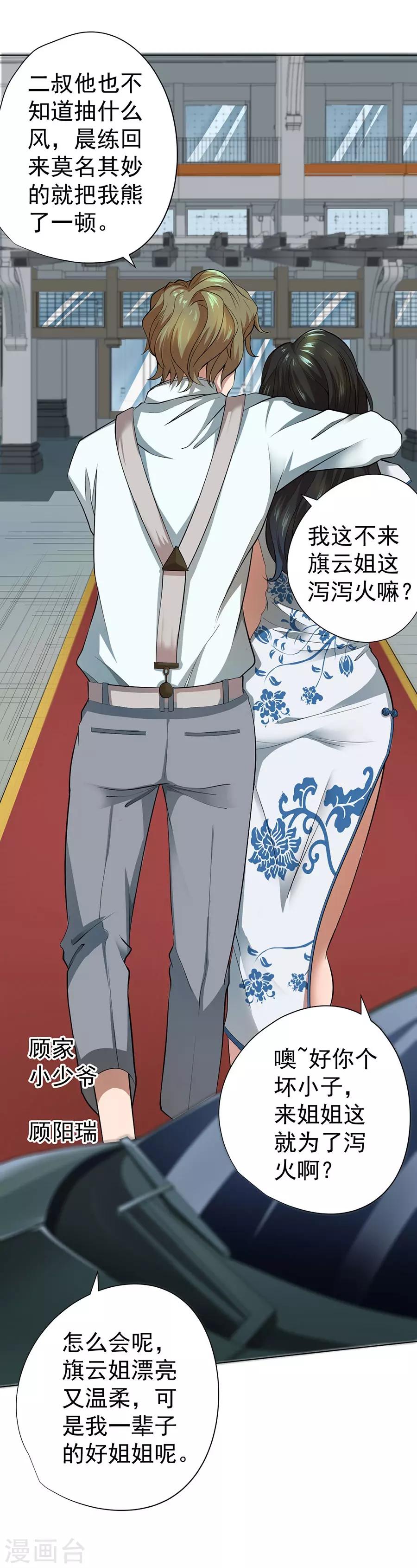 第43话2