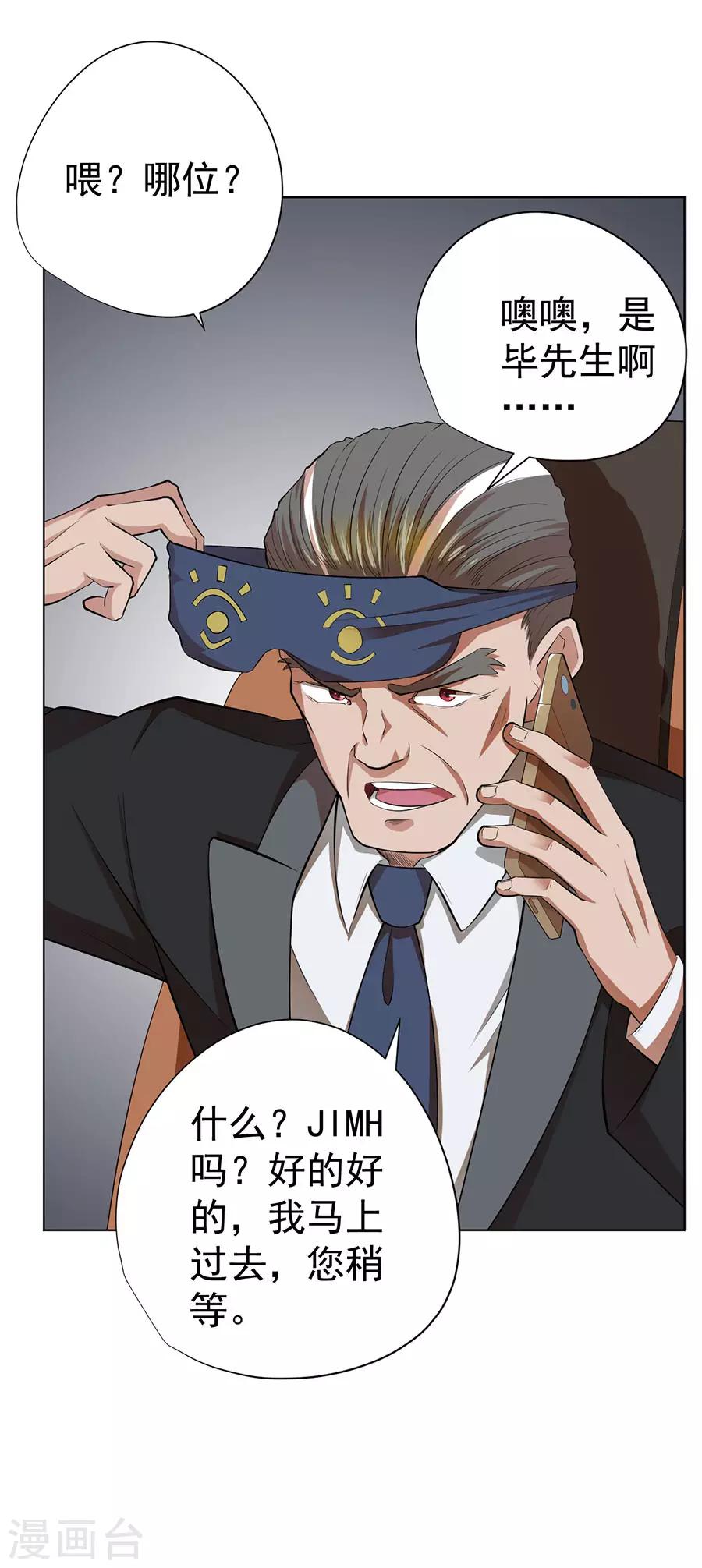 第48话23