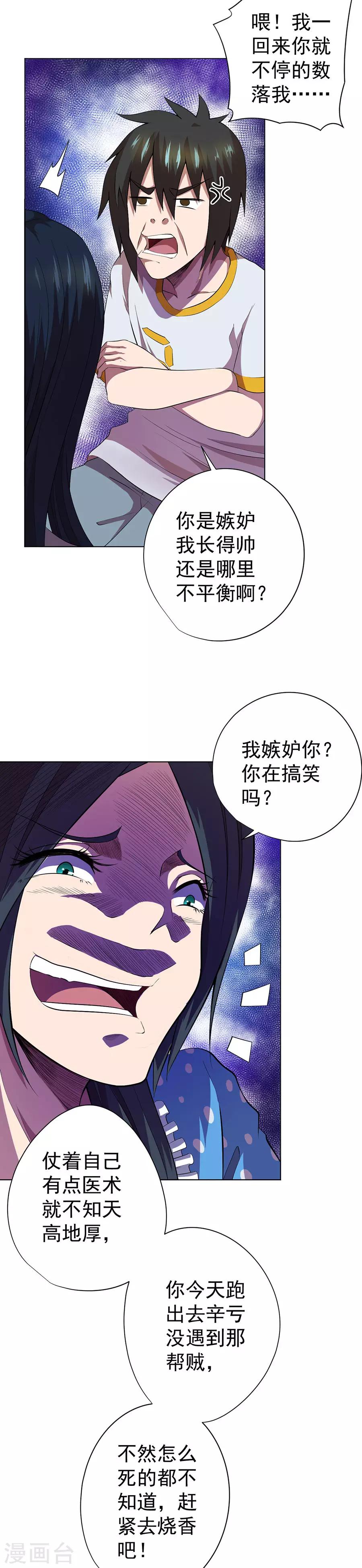 第63话14