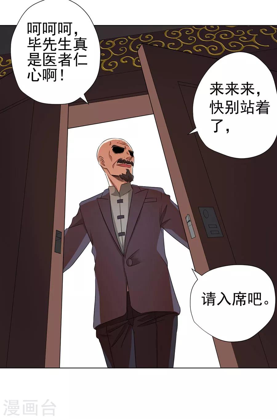 第23话35