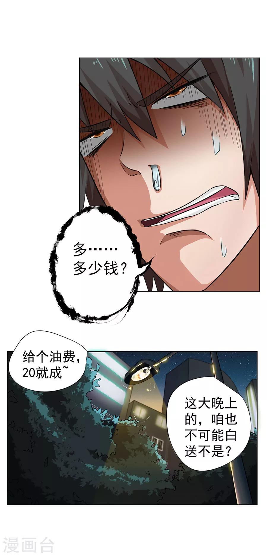 第3话9