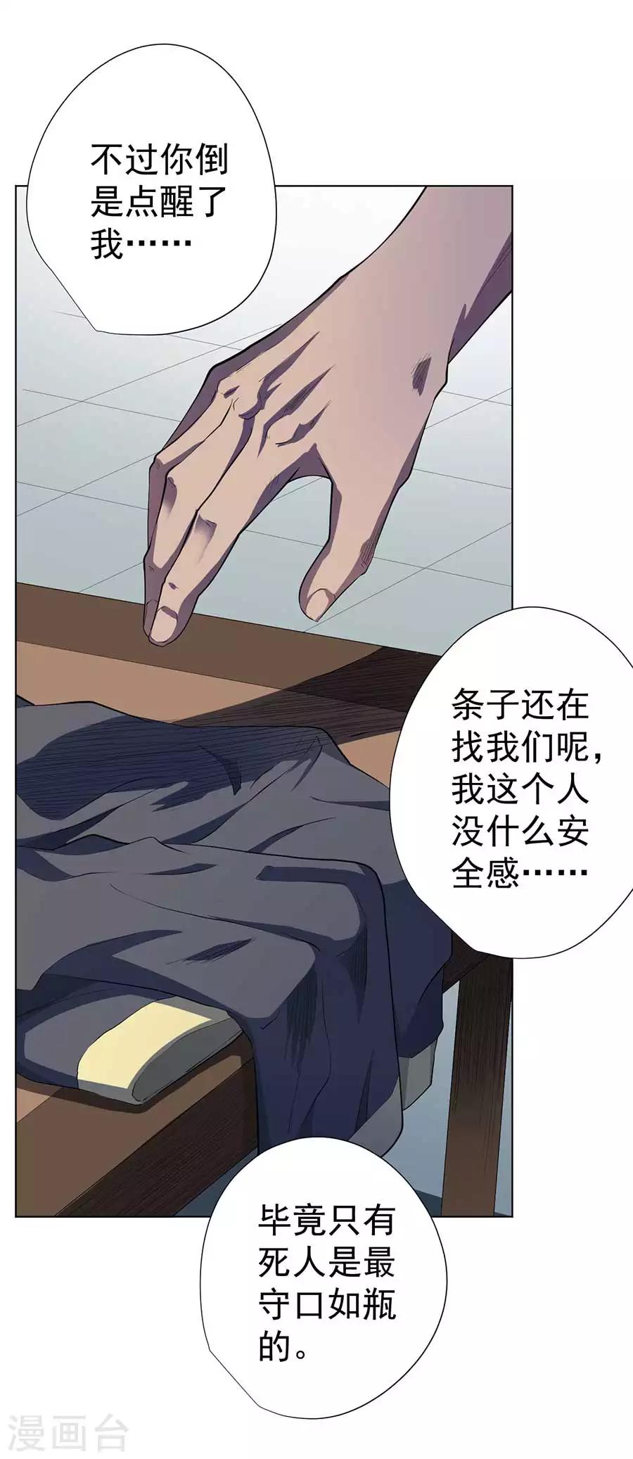 第56话6